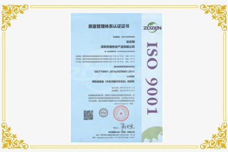 ISO9001 ： 2015 质量管理体系认证